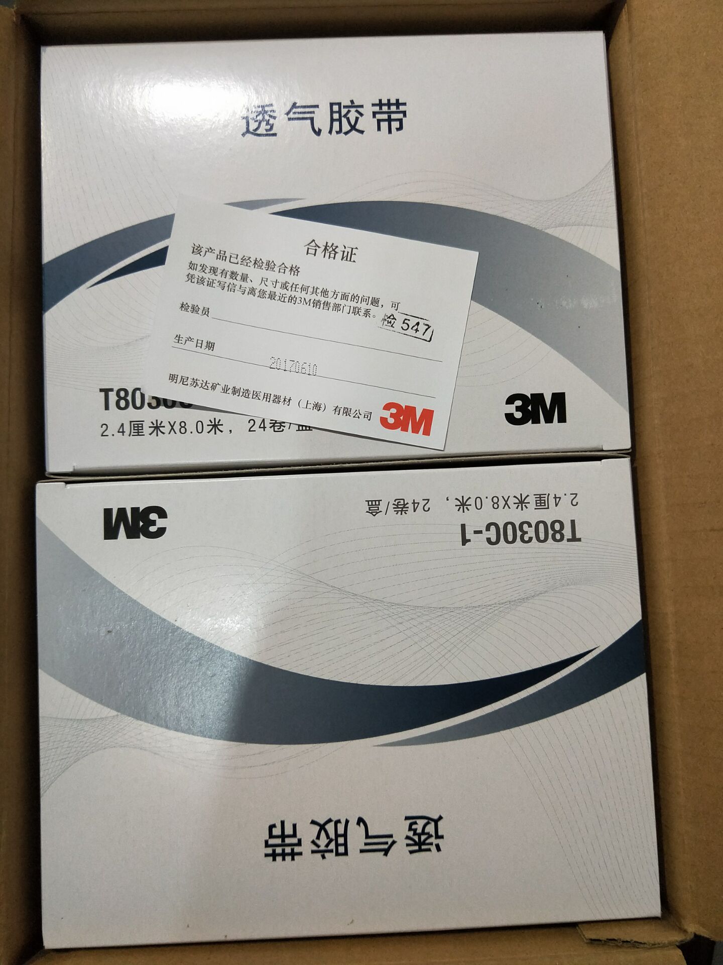 Tape T8030C perca profesional  - Medical Tape ulasan dan harga